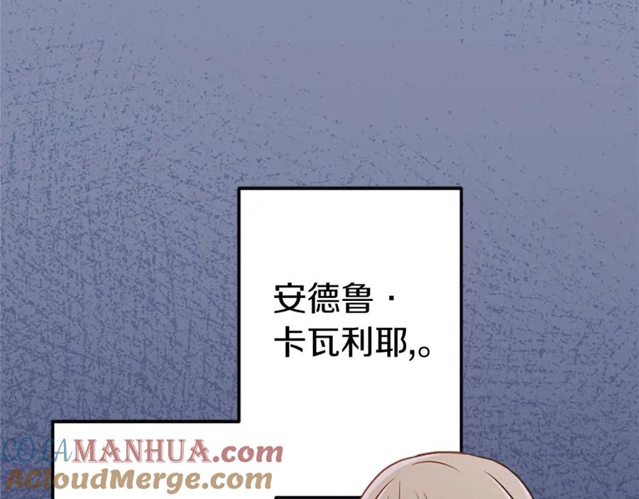 《狂爱和纯爱》第39话 从卑微中走出 第28页