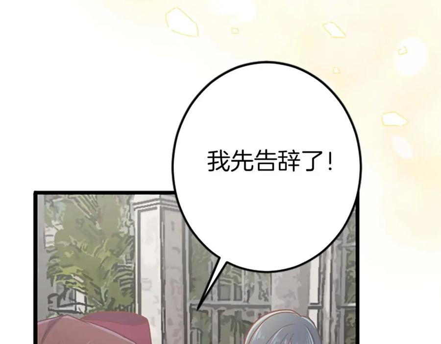 《狂爱和纯爱》第39话 从卑微中走出 第149页