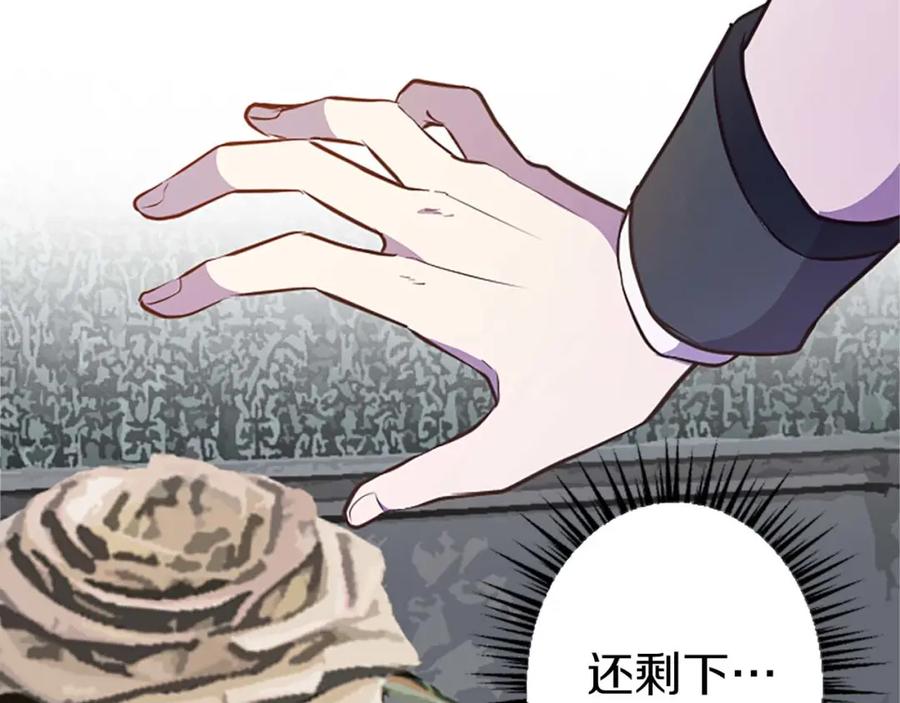 《狂爱和纯爱》第39话 从卑微中走出 第109页