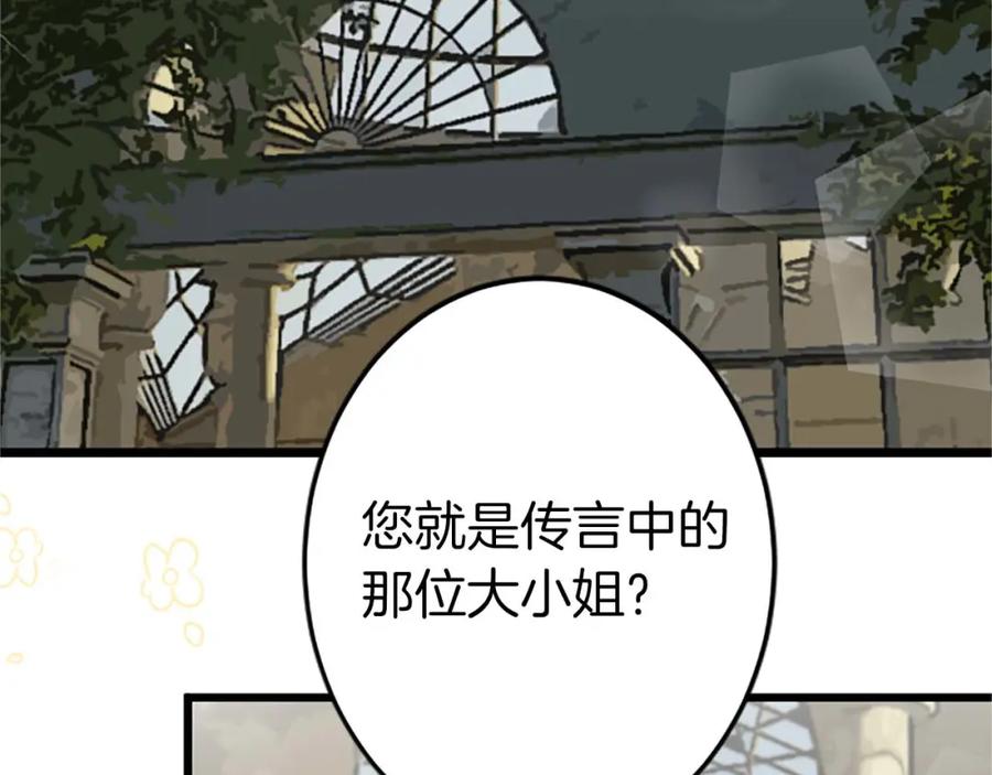 《狂爱和纯爱》第39话 从卑微中走出 第113页