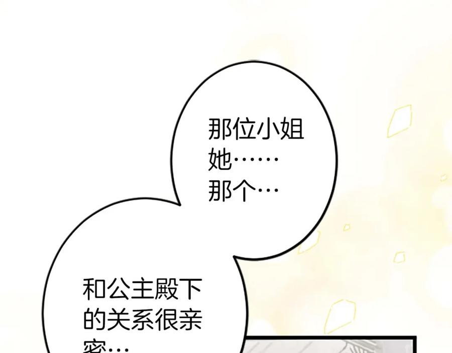 《狂爱和纯爱》第39话 从卑微中走出 第154页