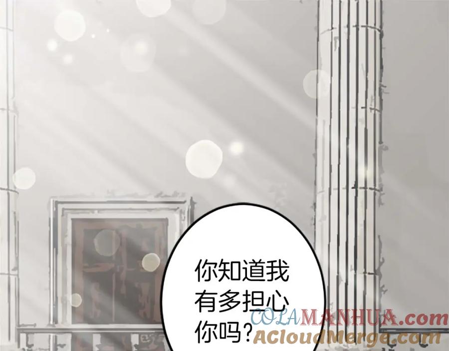 《狂爱和纯爱》第39话 从卑微中走出 第4页