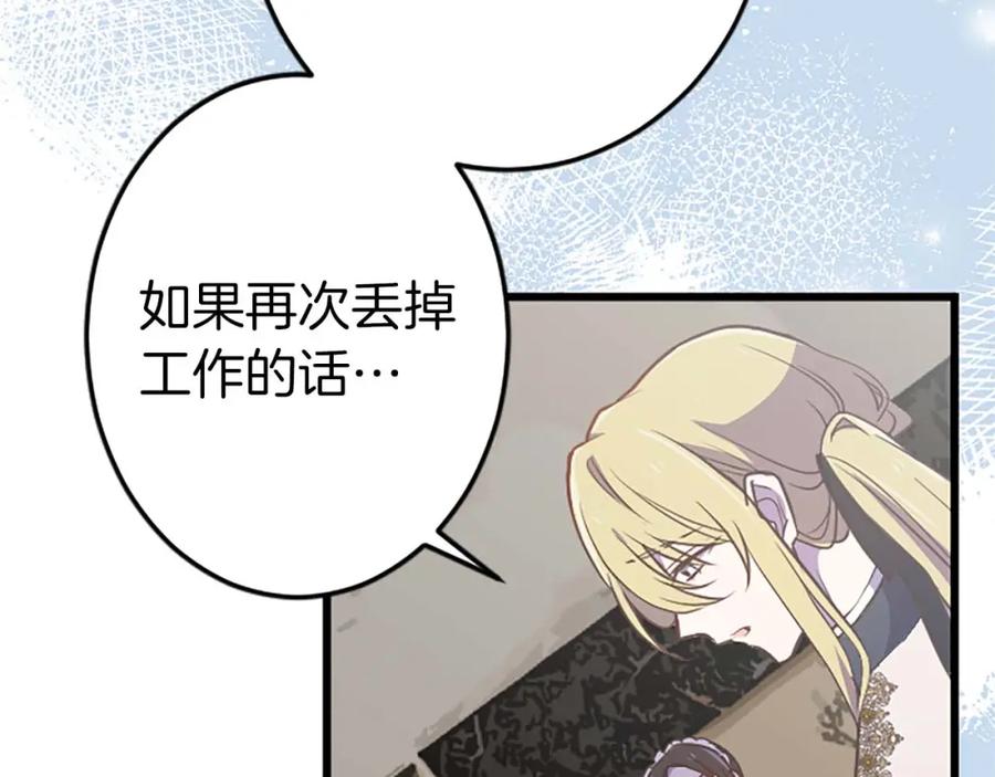 《狂爱和纯爱》第39话 从卑微中走出 第15页