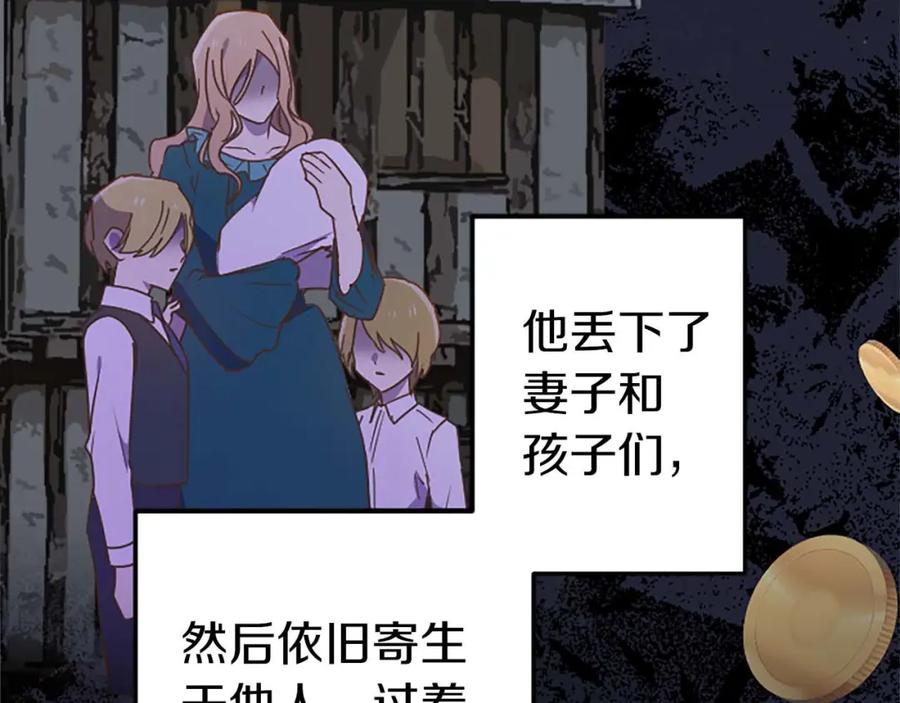 《狂爱和纯爱》第39话 从卑微中走出 第37页