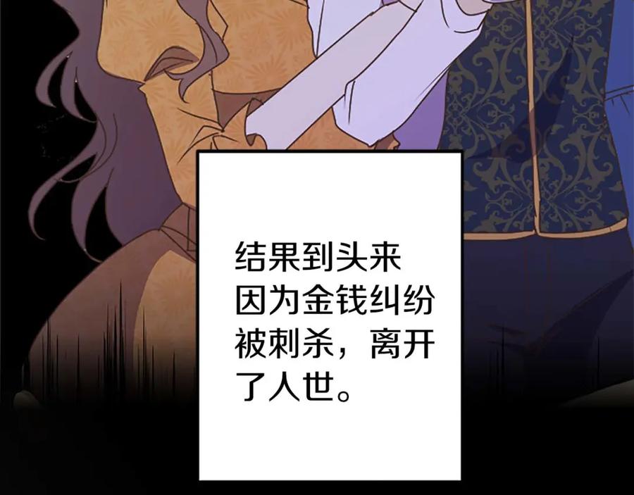 《狂爱和纯爱》第39话 从卑微中走出 第39页