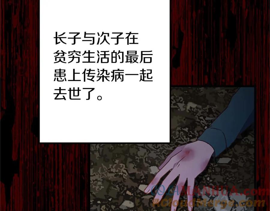 《狂爱和纯爱》第39话 从卑微中走出 第44页
