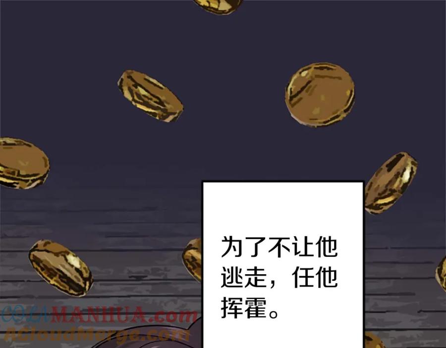 《狂爱和纯爱》第39话 从卑微中走出 第80页