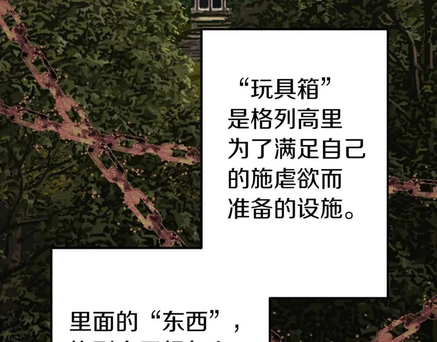 《狂爱和纯爱》第39话 从卑微中走出 第69页