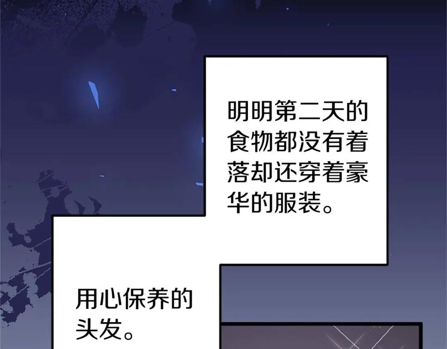 《狂爱和纯爱》第39话 从卑微中走出 第55页