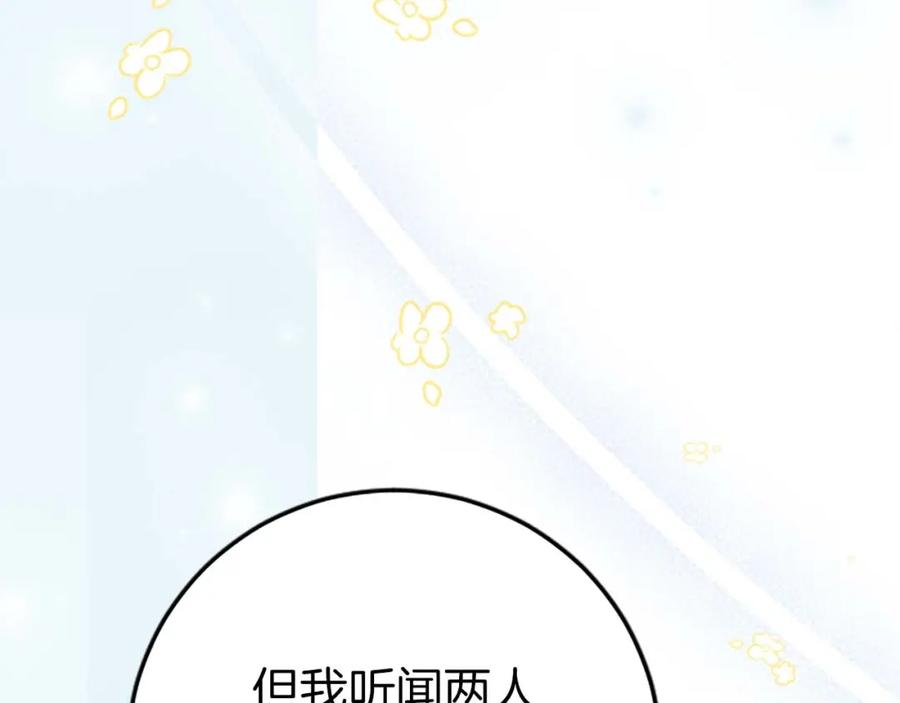 《狂爱和纯爱》第39话 从卑微中走出 第127页