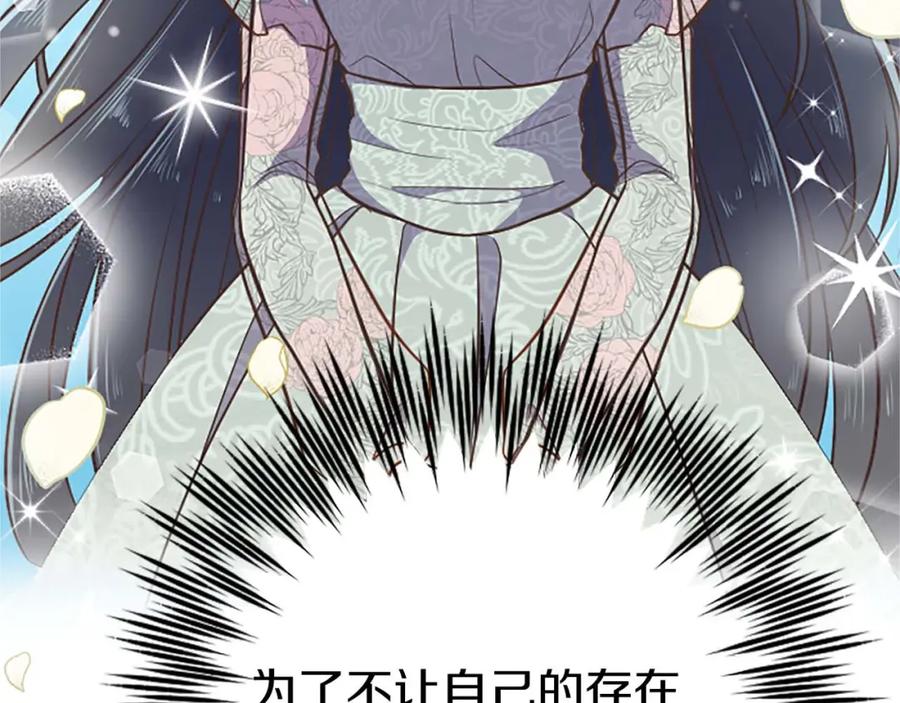 《狂爱和纯爱》第39话 从卑微中走出 第171页