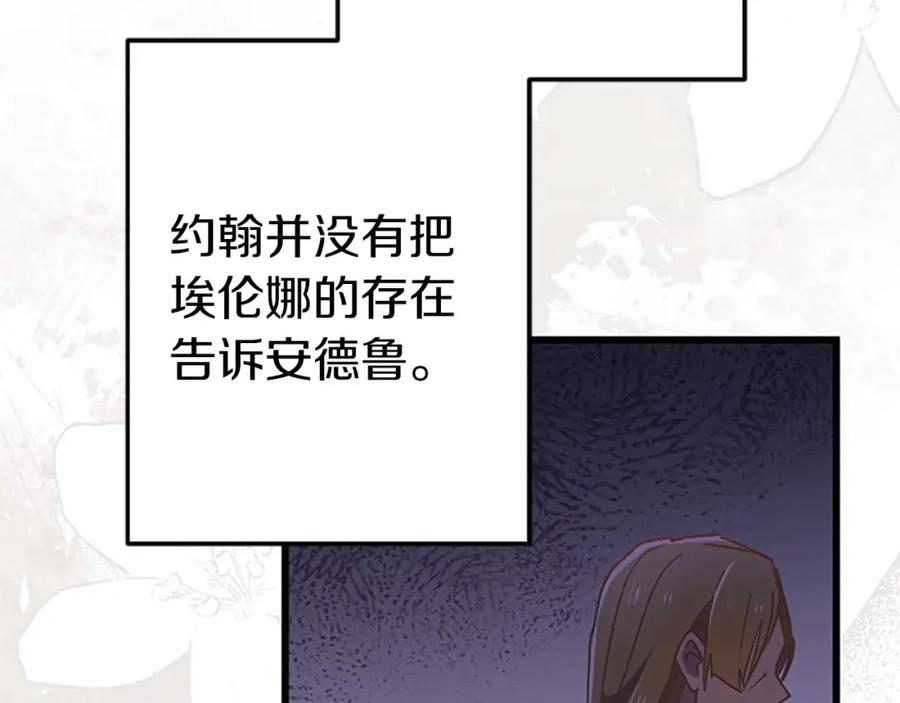 《狂爱和纯爱》第39话 从卑微中走出 第98页