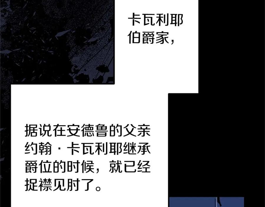 《狂爱和纯爱》第39话 从卑微中走出 第31页