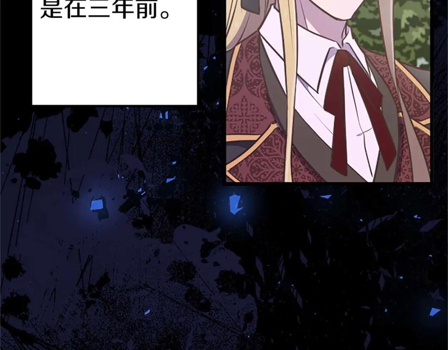 《狂爱和纯爱》第39话 从卑微中走出 第50页