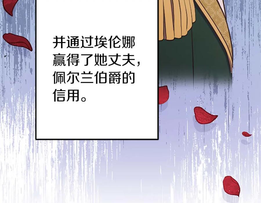 《狂爱和纯爱》第39话 从卑微中走出 第93页