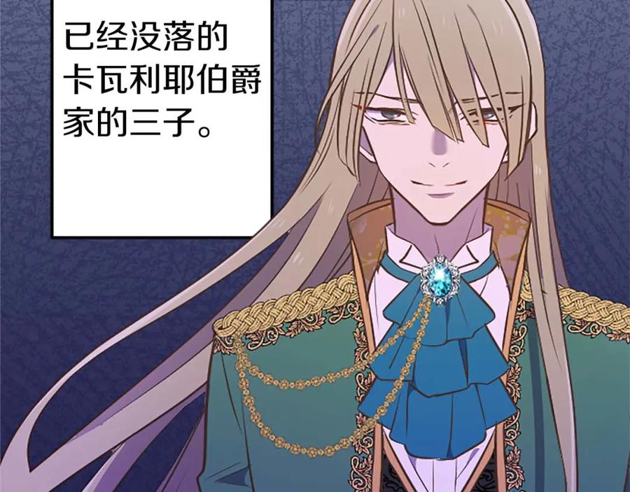 《狂爱和纯爱》第39话 从卑微中走出 第29页