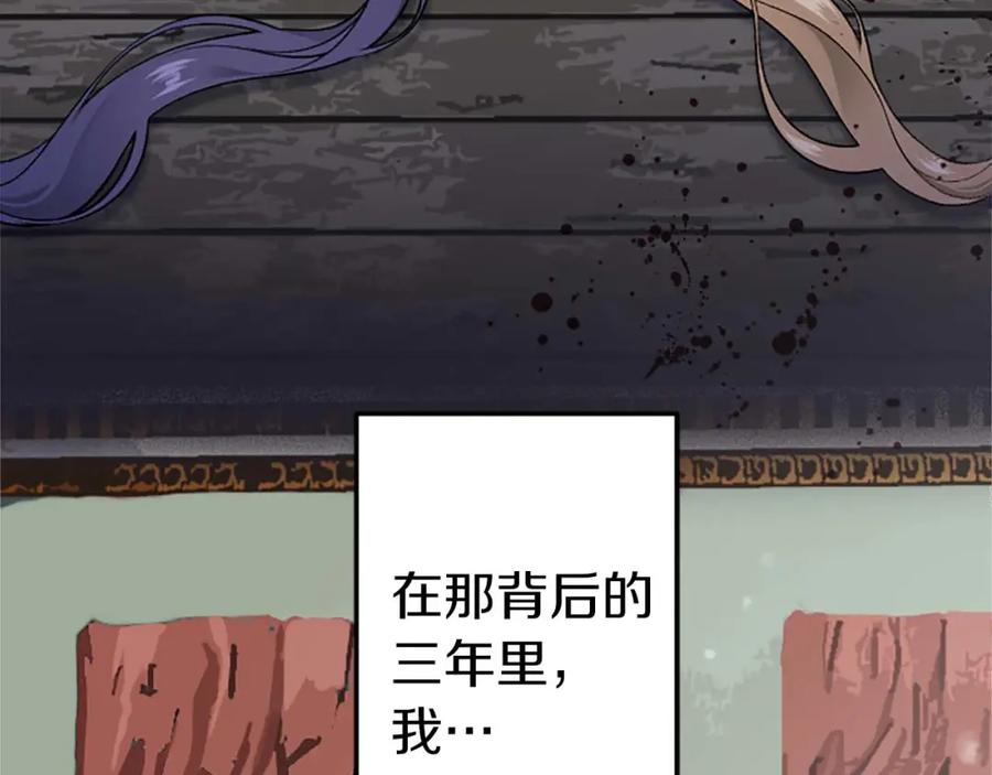 《狂爱和纯爱》第39话 从卑微中走出 第82页