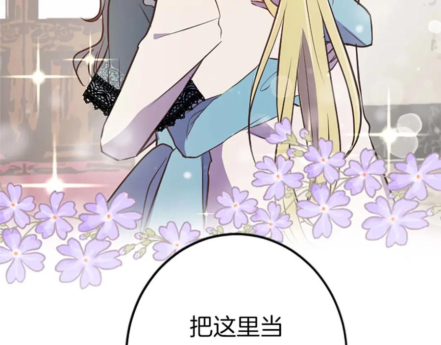 《狂爱和纯爱》第39话 从卑微中走出 第23页