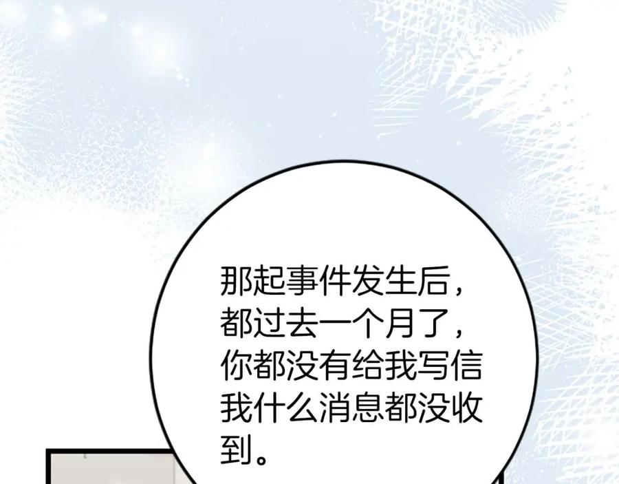 《狂爱和纯爱》第39话 从卑微中走出 第9页