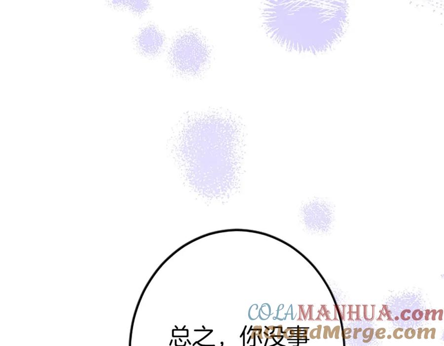 《狂爱和纯爱》第39话 从卑微中走出 第20页