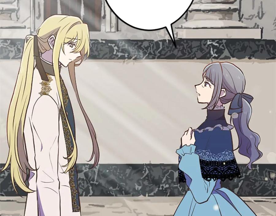 《狂爱和纯爱》第39话 从卑微中走出 第5页