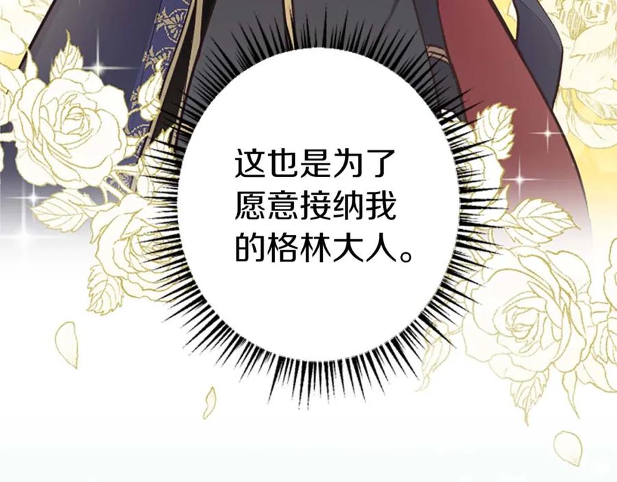 《狂爱和纯爱》第39话 从卑微中走出 第169页