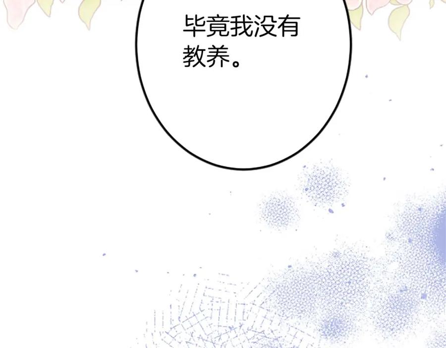 《狂爱和纯爱》第39话 从卑微中走出 第138页