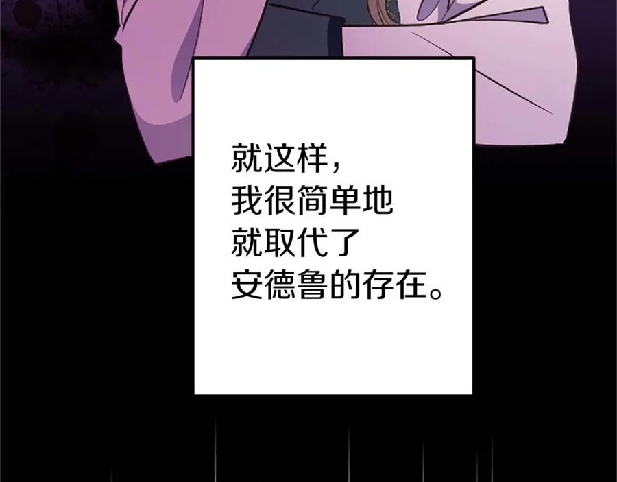《狂爱和纯爱》第39话 从卑微中走出 第103页