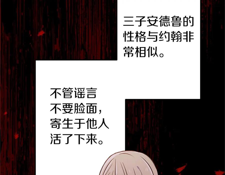 《狂爱和纯爱》第39话 从卑微中走出 第46页