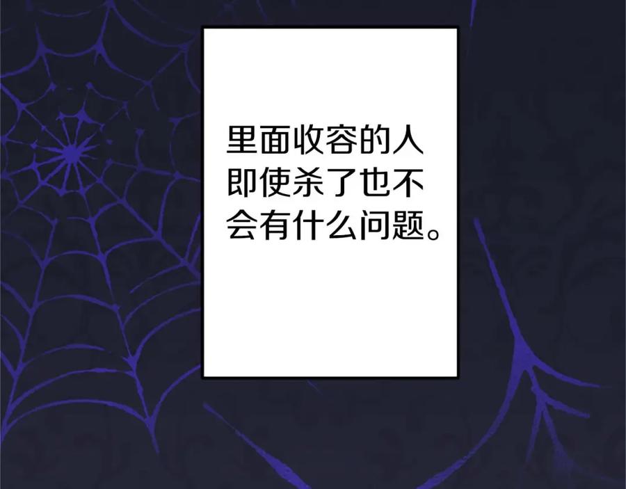 《狂爱和纯爱》第39话 从卑微中走出 第71页