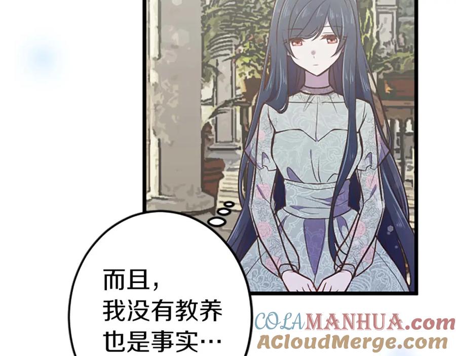《狂爱和纯爱》第39话 从卑微中走出 第164页
