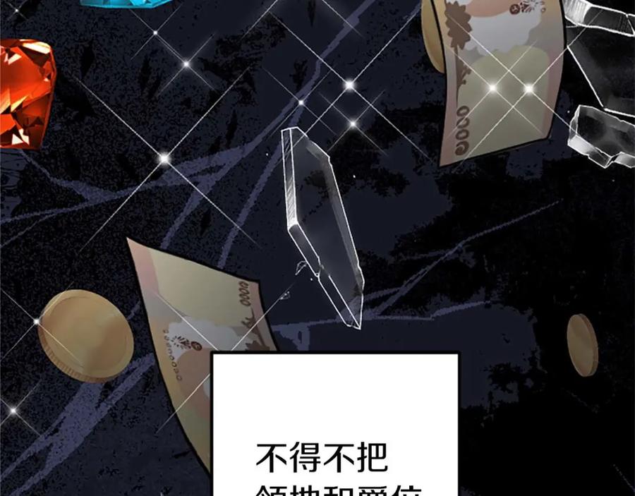 《狂爱和纯爱》第39话 从卑微中走出 第35页