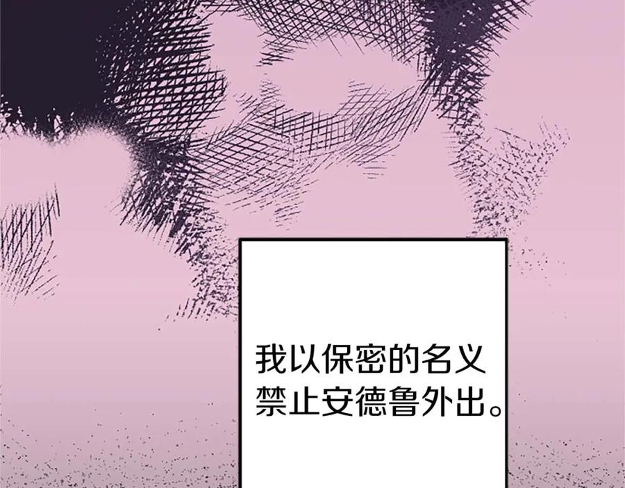 《狂爱和纯爱》第39话 从卑微中走出 第77页