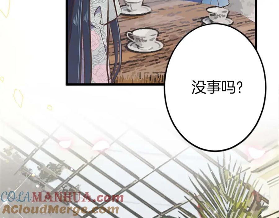 《狂爱和纯爱》第39话 从卑微中走出 第156页