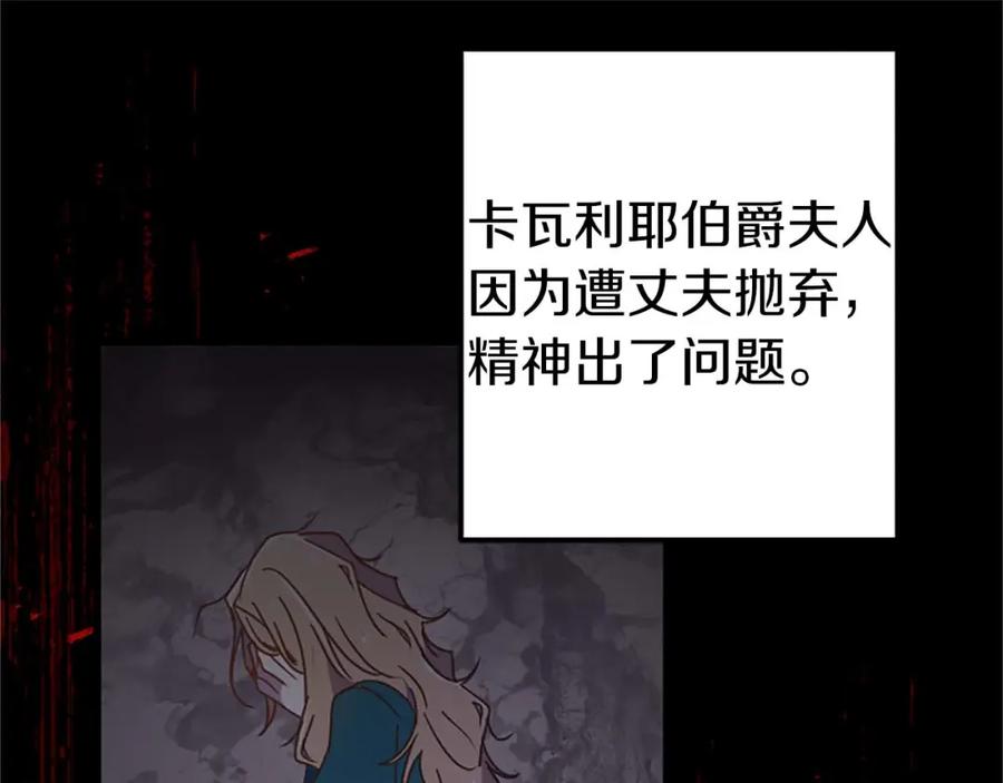 《狂爱和纯爱》第39话 从卑微中走出 第42页