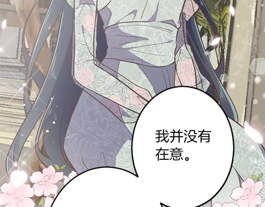 《狂爱和纯爱》第39话 从卑微中走出 第158页