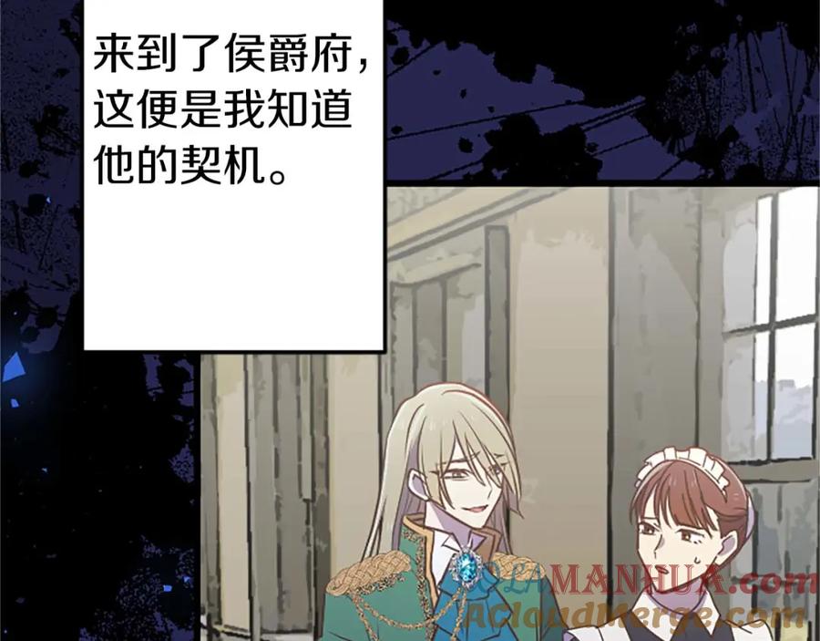 《狂爱和纯爱》第39话 从卑微中走出 第52页