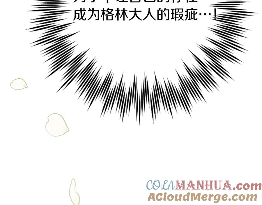 《狂爱和纯爱》第39话 从卑微中走出 第172页