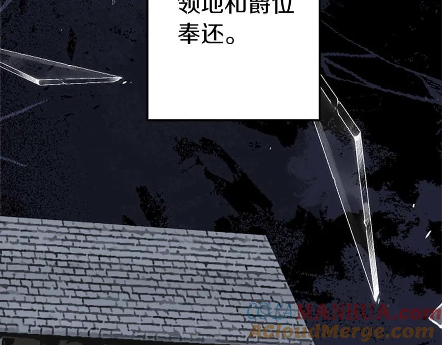 《狂爱和纯爱》第39话 从卑微中走出 第36页
