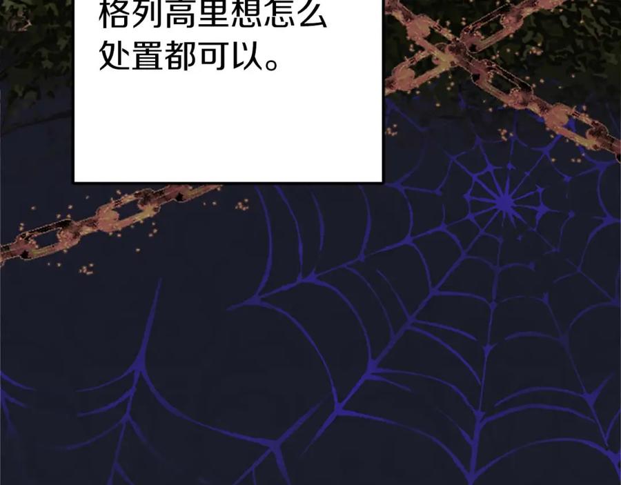 《狂爱和纯爱》第39话 从卑微中走出 第70页