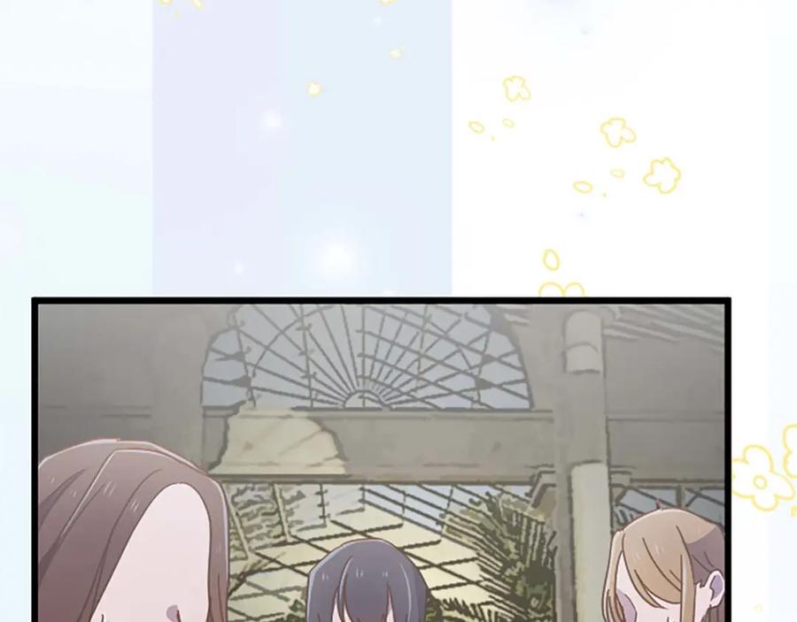 《狂爱和纯爱》第39话 从卑微中走出 第119页