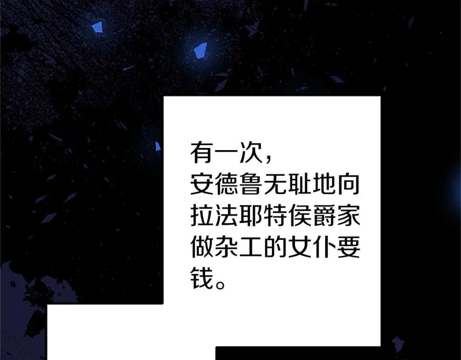 《狂爱和纯爱》第39话 从卑微中走出 第51页