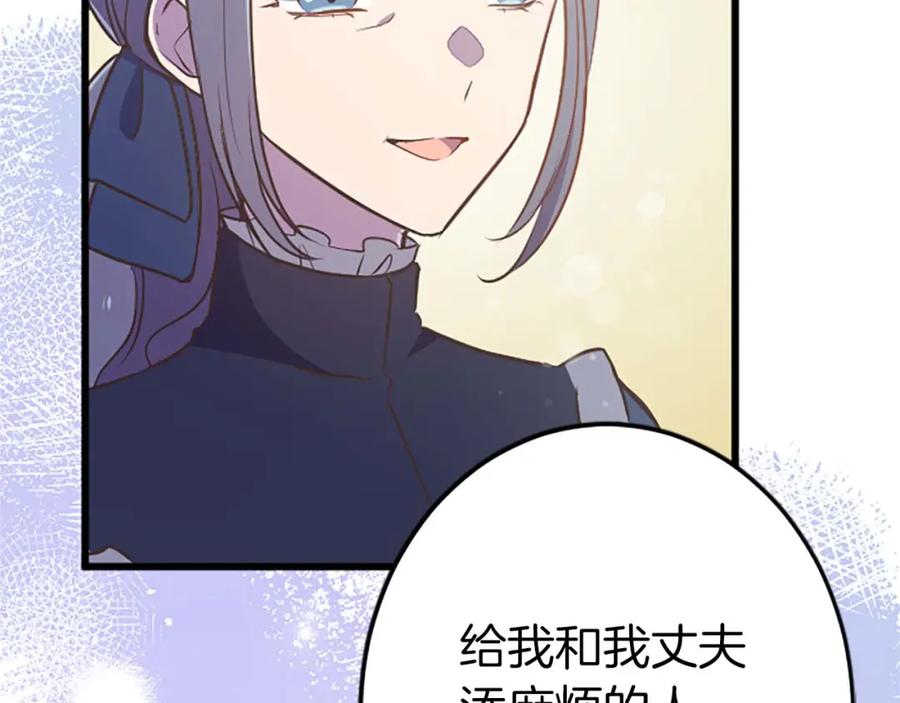 《狂爱和纯爱》第39话 从卑微中走出 第18页