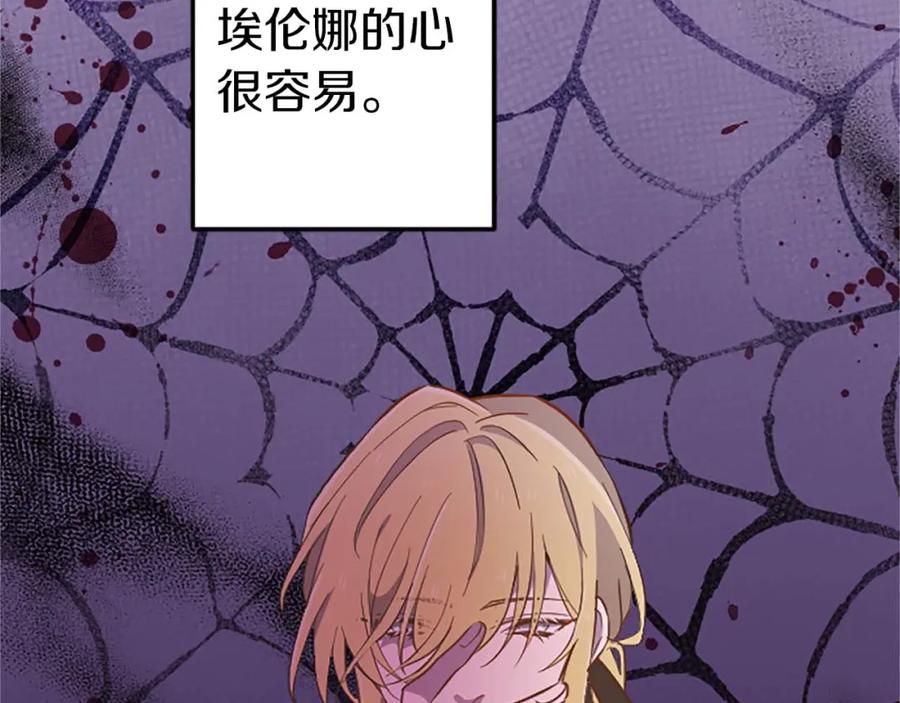 《狂爱和纯爱》第39话 从卑微中走出 第101页