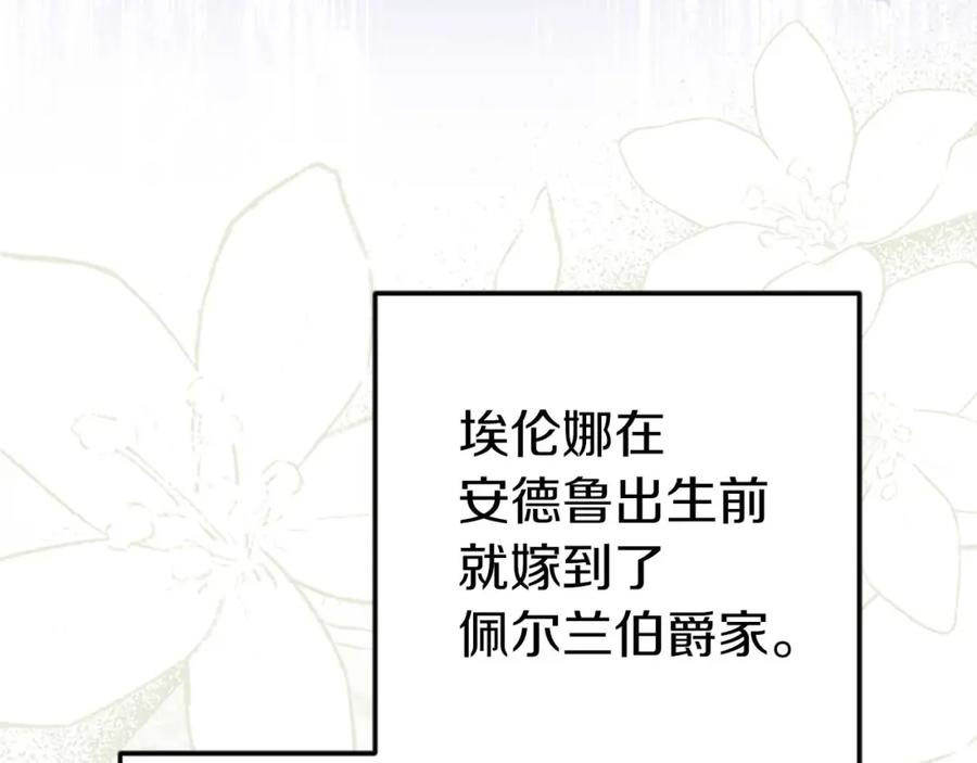 《狂爱和纯爱》第39话 从卑微中走出 第94页