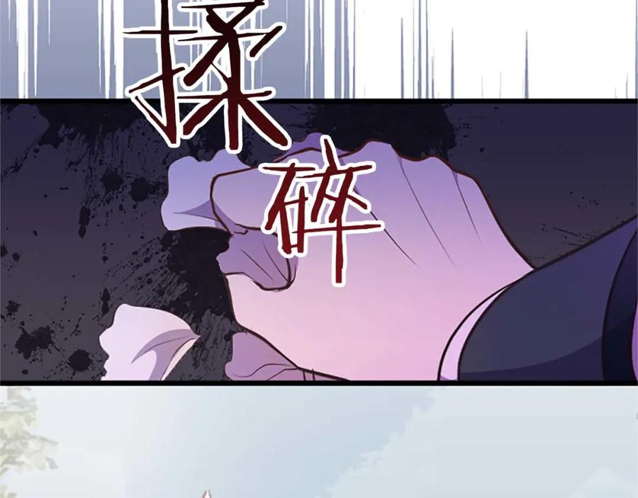 《狂爱和纯爱》第39话 从卑微中走出 第111页