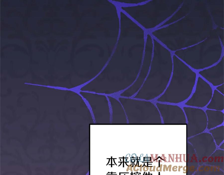 《狂爱和纯爱》第39话 从卑微中走出 第72页