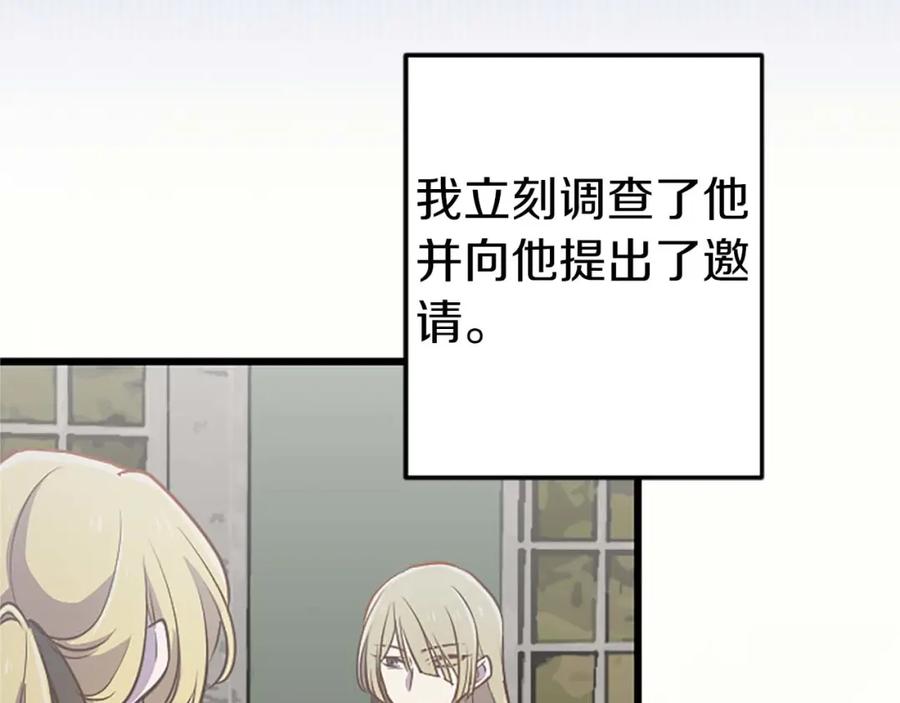 《狂爱和纯爱》第39话 从卑微中走出 第62页