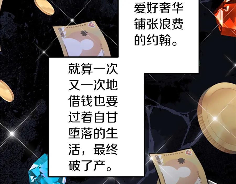 《狂爱和纯爱》第39话 从卑微中走出 第34页