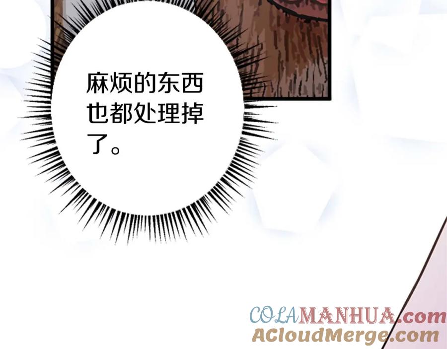 《狂爱和纯爱》第39话 从卑微中走出 第108页